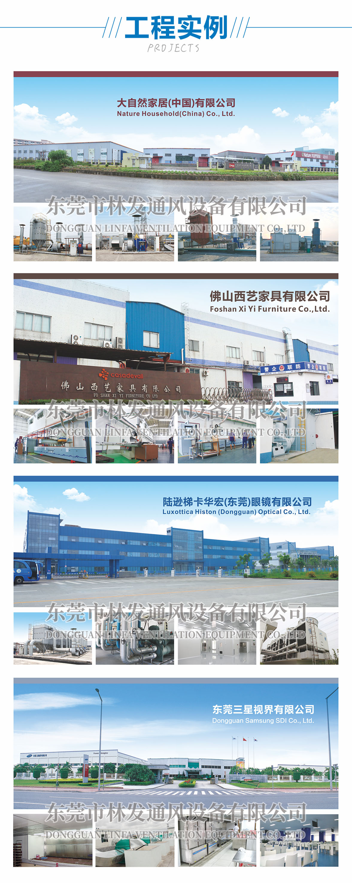 车间通风换气工程